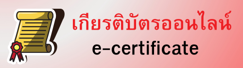 E-Cert Button